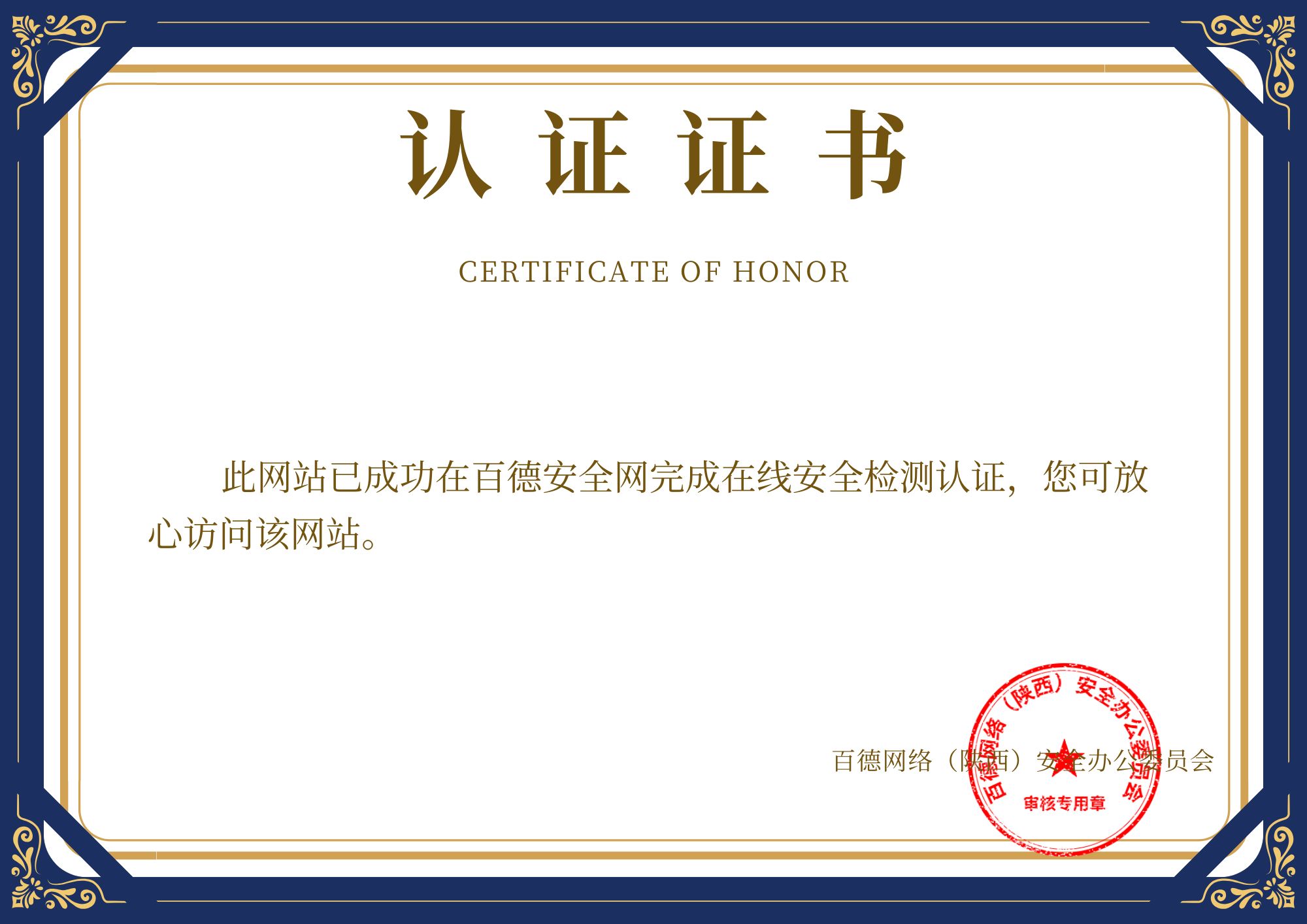 证书模板
