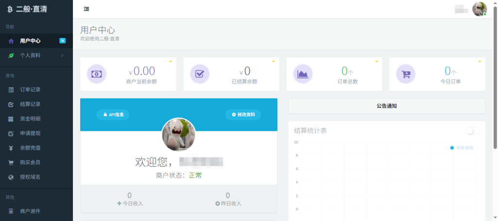 图片[3] - 2025最新版易支付系统正版源码搭建下载 - 百德网