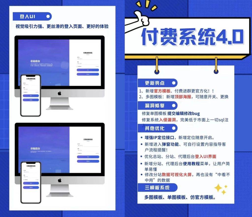 图片[1] - 付费进群 - 百德网