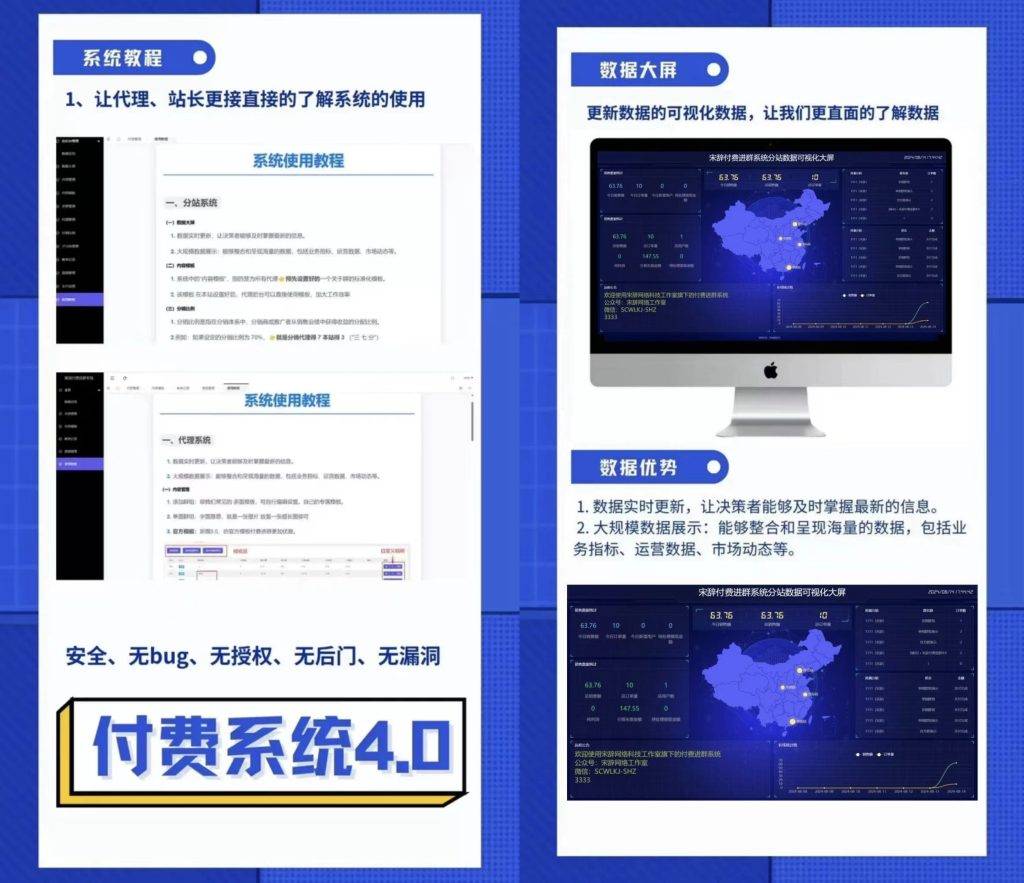 图片[2] - 付费进群 - 百德网