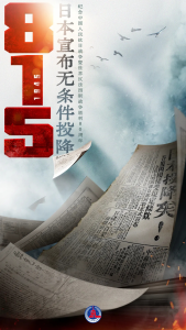 80年前的今天，日本投降了！ - 百德网